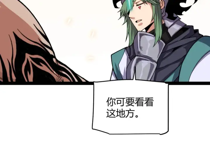 《我来自游戏》第194话 对决的结果！图156