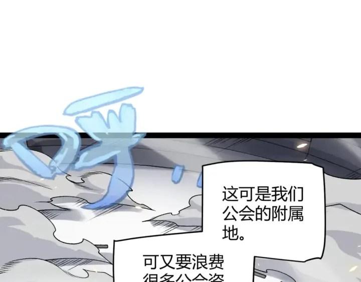 《我来自游戏》第194话 对决的结果！图157
