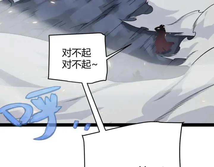 《我来自游戏》第194话 对决的结果！图159