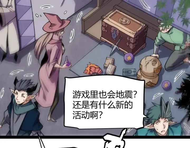 《我来自游戏》第194话 对决的结果！图16