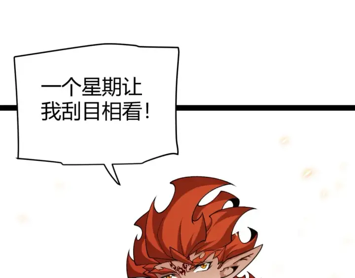 《我来自游戏》第194话 对决的结果！图162