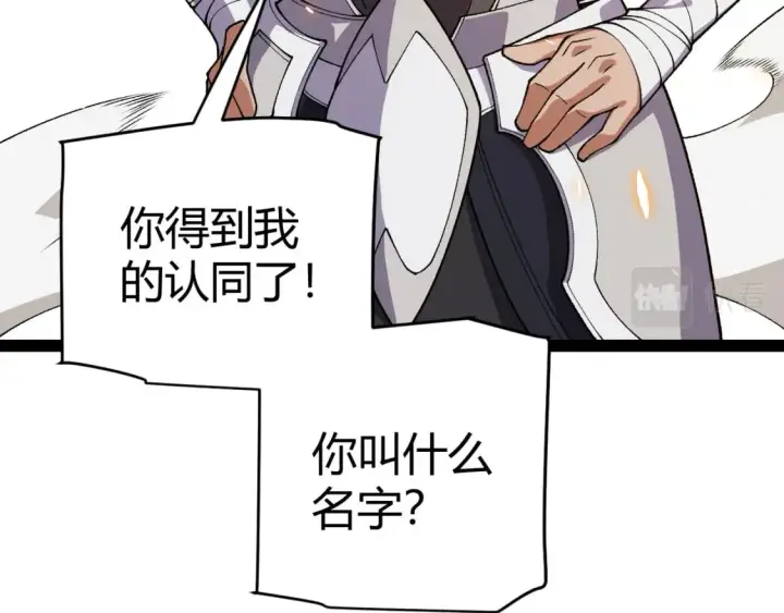 《我来自游戏》第194话 对决的结果！图164