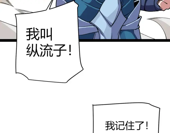 《我来自游戏》第194话 对决的结果！图167