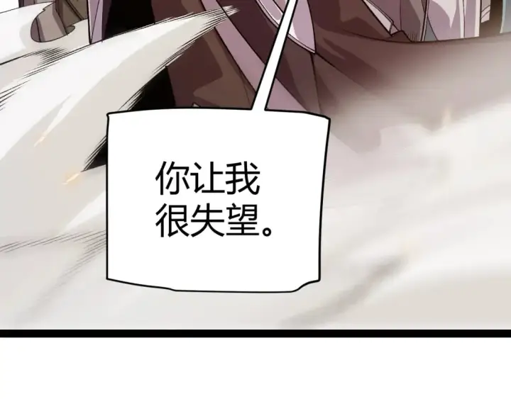 《我来自游戏》第194话 对决的结果！图173
