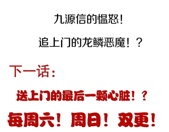 《我来自游戏》第194话 对决的结果！图180