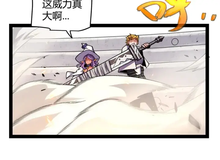 《我来自游戏》第194话 对决的结果！图29