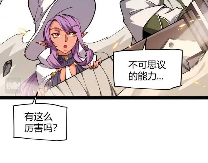 《我来自游戏》第194话 对决的结果！图31