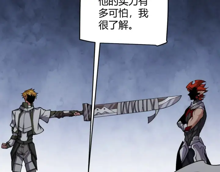 《我来自游戏》第194话 对决的结果！图33