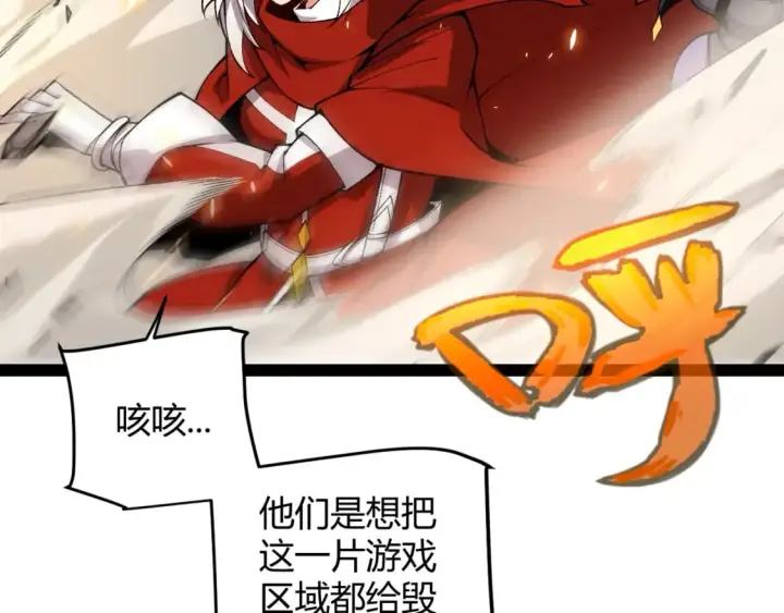 《我来自游戏》第194话 对决的结果！图37