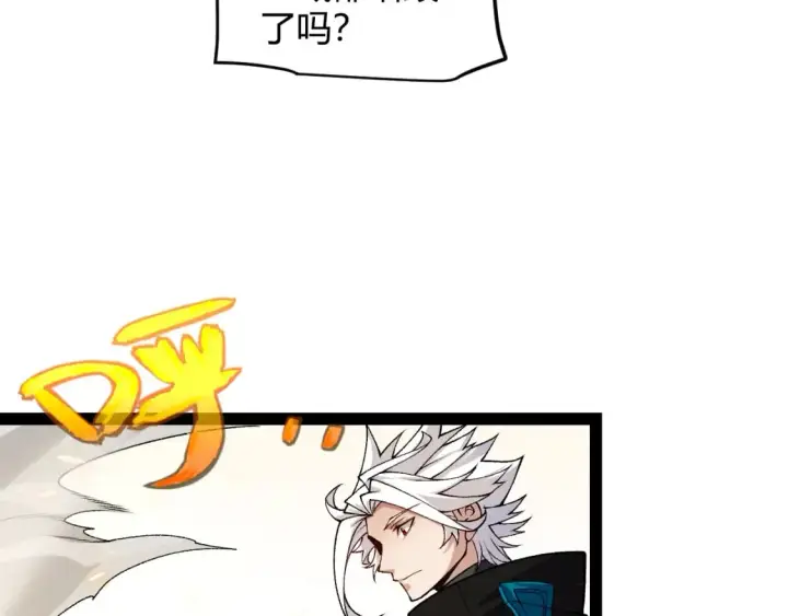 《我来自游戏》第194话 对决的结果！图38