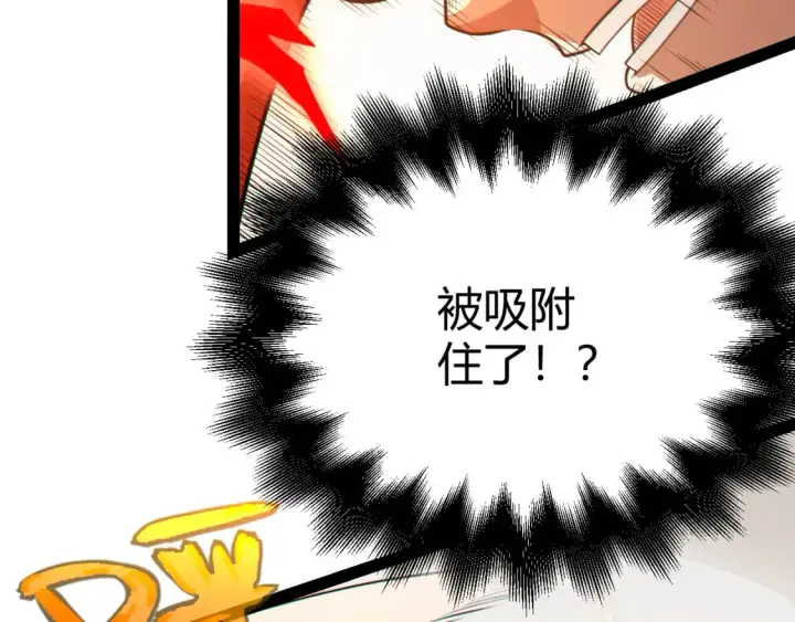 《我来自游戏》第194话 对决的结果！图4