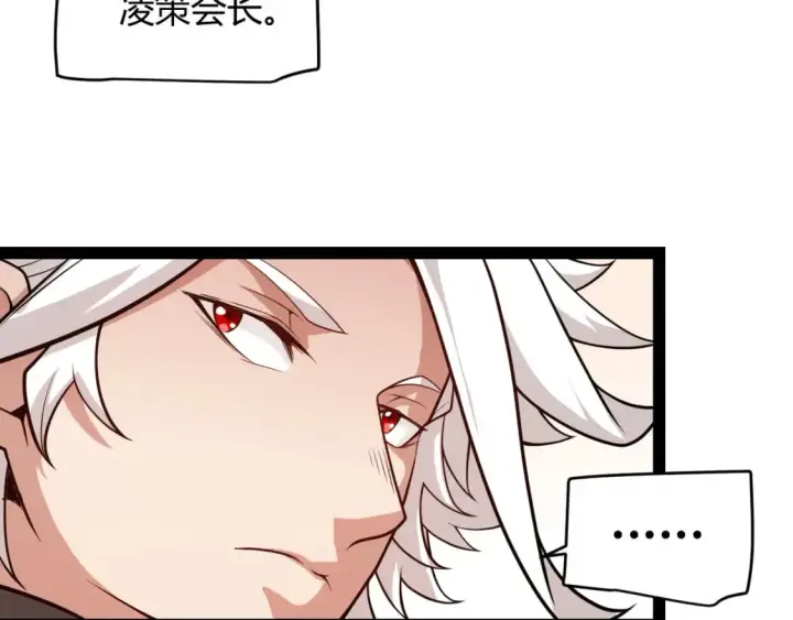 《我来自游戏》第194话 对决的结果！图41