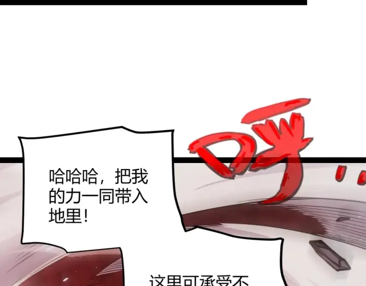 《我来自游戏》第194话 对决的结果！图42