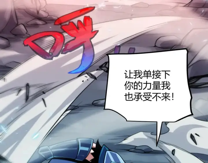 《我来自游戏》第194话 对决的结果！图44