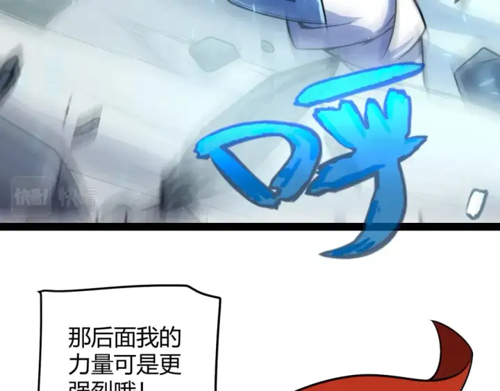 《我来自游戏》第194话 对决的结果！图46