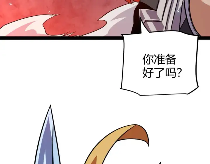 《我来自游戏》第194话 对决的结果！图48