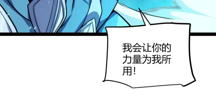 《我来自游戏》第194话 对决的结果！图50