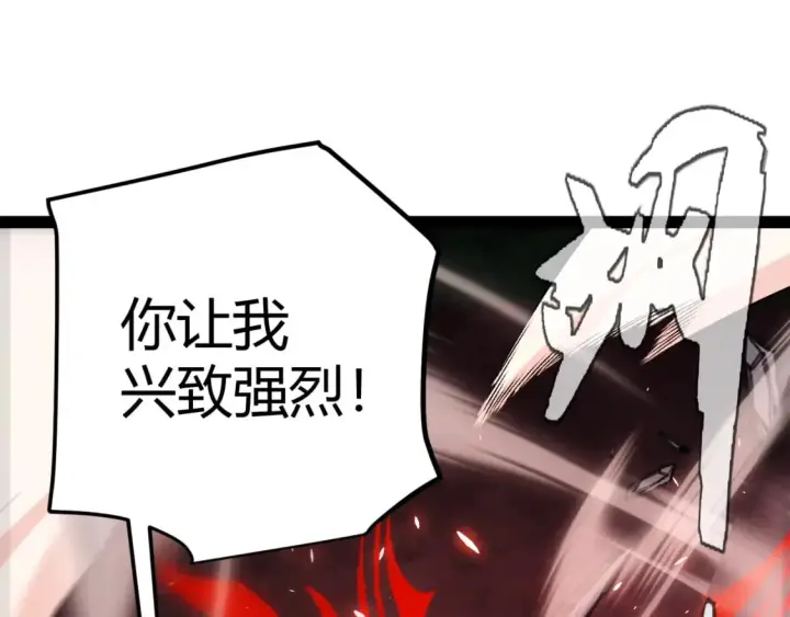 《我来自游戏》第194话 对决的结果！图51