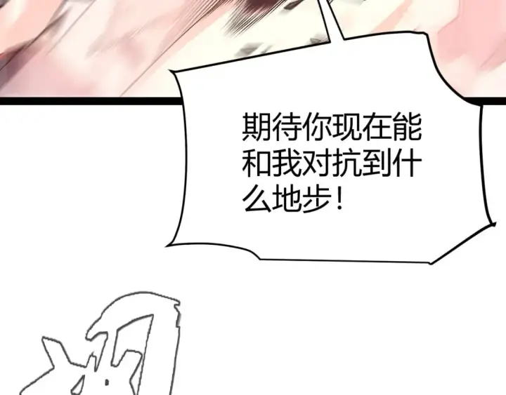 《我来自游戏》第194话 对决的结果！图54