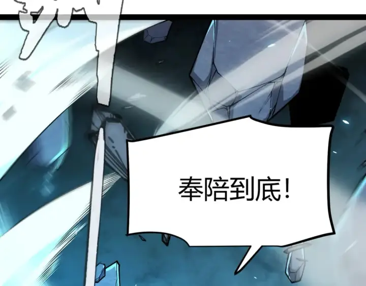 《我来自游戏》第194话 对决的结果！图55