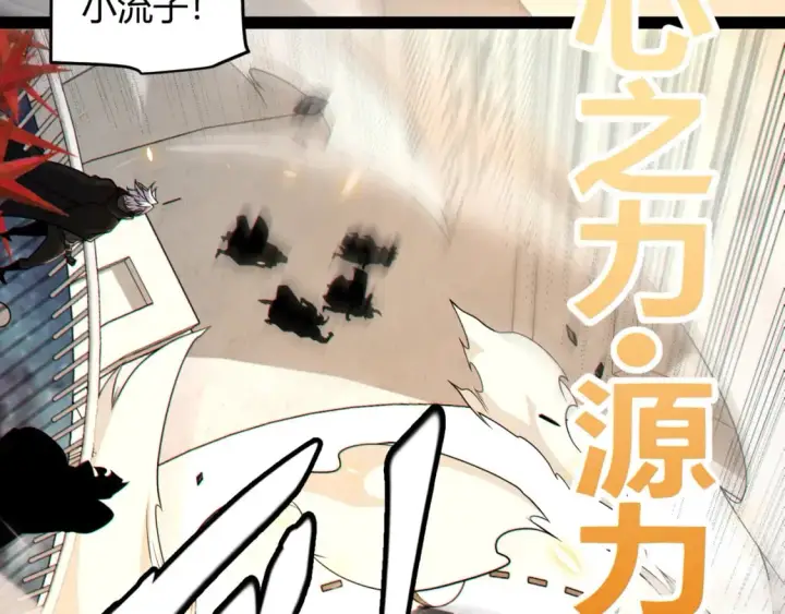 《我来自游戏》第194话 对决的结果！图6