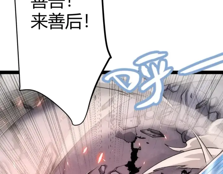《我来自游戏》第194话 对决的结果！图62