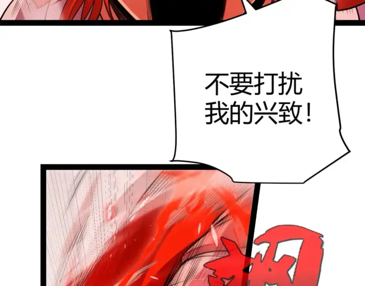 《我来自游戏》第194话 对决的结果！图67