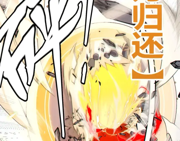 《我来自游戏》第194话 对决的结果！图7