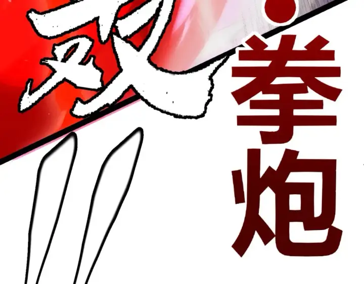 《我来自游戏》第194话 对决的结果！图72