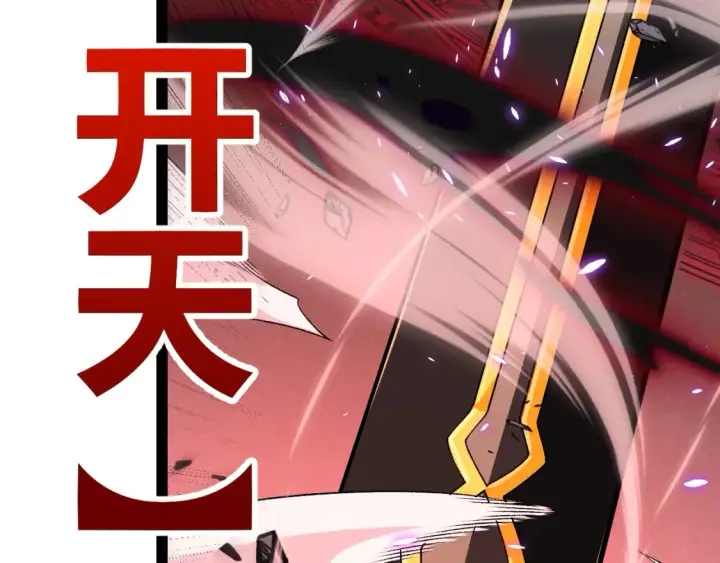 《我来自游戏》第194话 对决的结果！图78