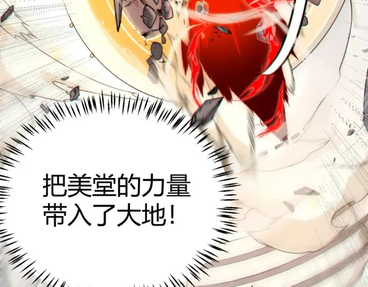 《我来自游戏》第194话 对决的结果！图8