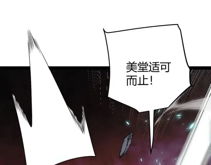 《我来自游戏》第194话 对决的结果！图95