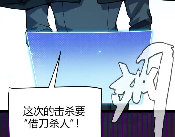 《我来自游戏》第196话 龙鳞恶魔图107