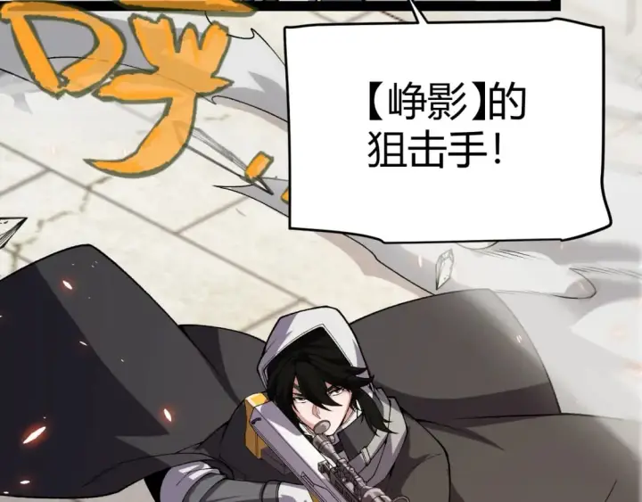《我来自游戏》第196话 龙鳞恶魔图120