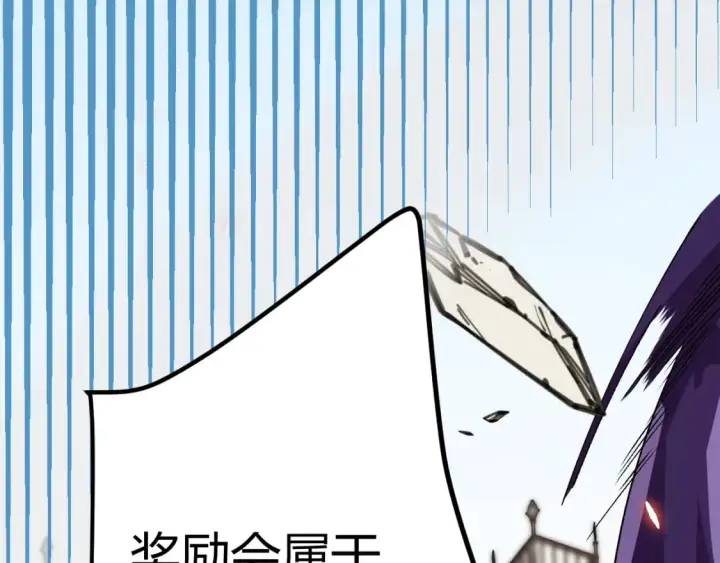 《我来自游戏》第196话 龙鳞恶魔图123