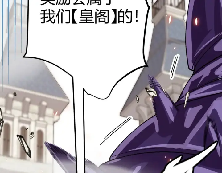 《我来自游戏》第196话 龙鳞恶魔图124