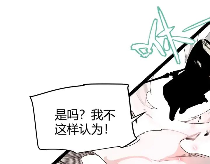 《我来自游戏》第196话 龙鳞恶魔图130