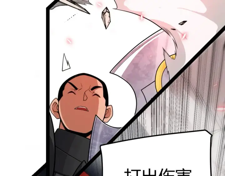 《我来自游戏》第196话 龙鳞恶魔图131