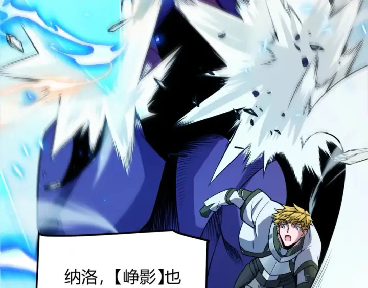 《我来自游戏》第196话 龙鳞恶魔图140