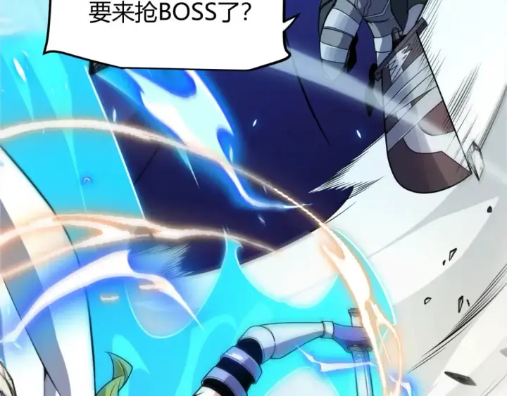 《我来自游戏》第196话 龙鳞恶魔图141