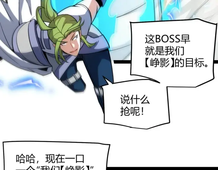 《我来自游戏》第196话 龙鳞恶魔图142