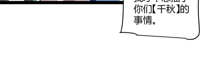 《我来自游戏》第196话 龙鳞恶魔图145