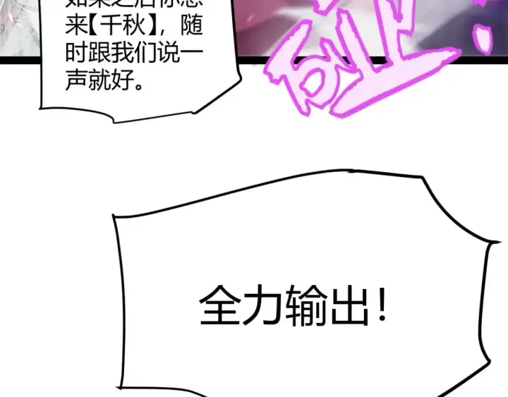 《我来自游戏》第196话 龙鳞恶魔图148