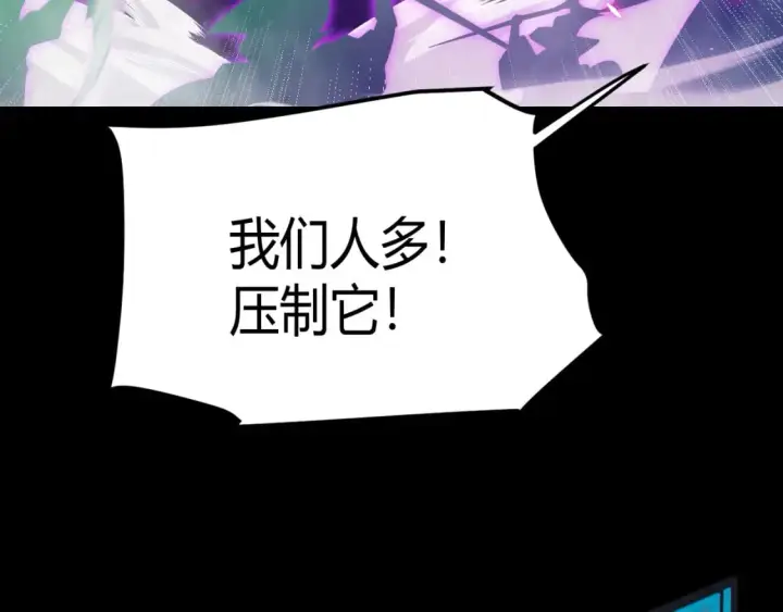 《我来自游戏》第196话 龙鳞恶魔图152