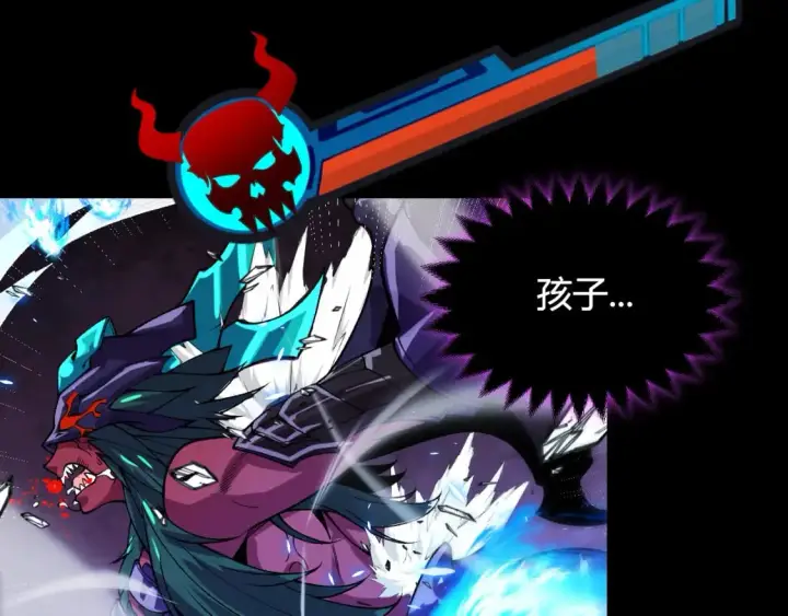 《我来自游戏》第196话 龙鳞恶魔图153