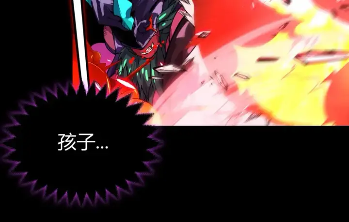 《我来自游戏》第196话 龙鳞恶魔图156