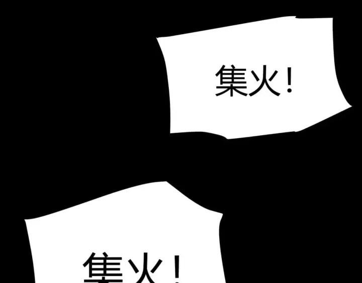 《我来自游戏》第196话 龙鳞恶魔图157