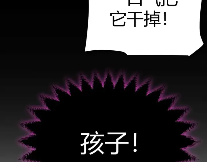 《我来自游戏》第196话 龙鳞恶魔图161