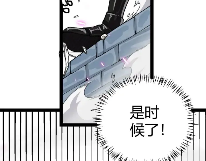 《我来自游戏》第196话 龙鳞恶魔图163