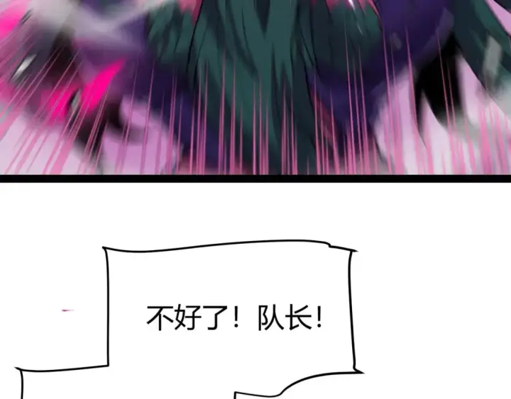 《我来自游戏》第196话 龙鳞恶魔图173